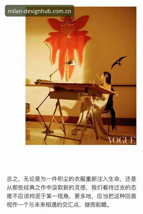 经典与当代的设计交汇点安卓版入口 MILAN中国经典与当代设计交汇点安卓版入口体验详解